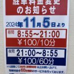 LINE_ALBUM_ヤマトー八木店_241104_2