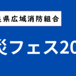 （一社）みらい政策研究所 2025年1月 勉強会のお知らせ (2)