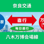 行政街のお知らせ (17)