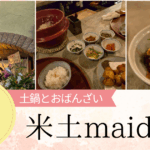 【奈良・橿原市】大和八木｜土鍋とおばんざいが魅力の「米土」！地元の味を楽しむ居酒屋