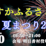 まつ り