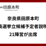 万葉文化館「令和７年度展覧会・行事のご案内」 (2)