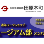 2月 高江啓史町長メッセージ