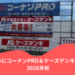 小見出しを追加