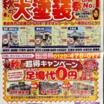 ヨネヤ１