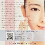 リリー化粧品店