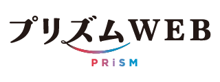 プリズムWEB（スマートフォン）